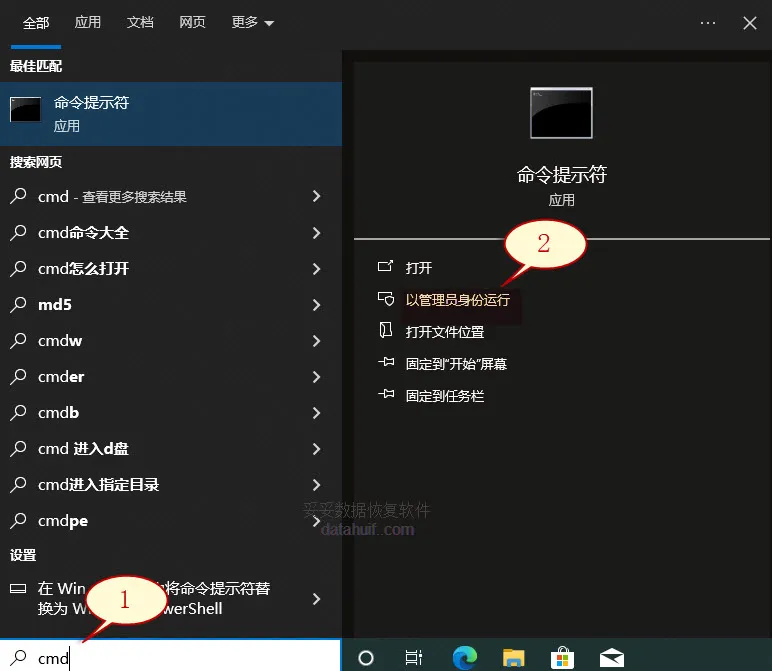 使用chkdsk命令恢复数据方法图片1