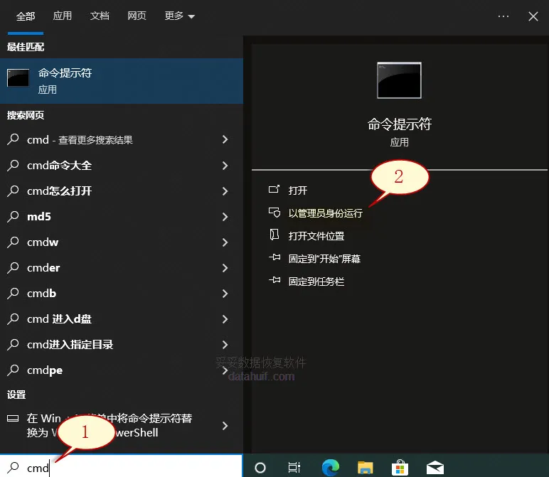 使用chkdsk命令恢复数据方法图片1