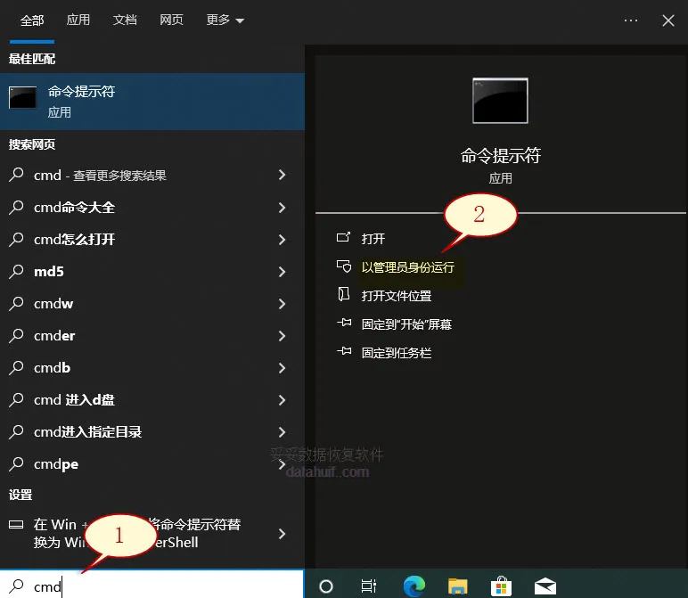 使用chkdsk命令恢复数据方法图片1