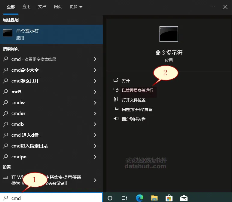 使用chkdsk命令恢复数据方法图片1