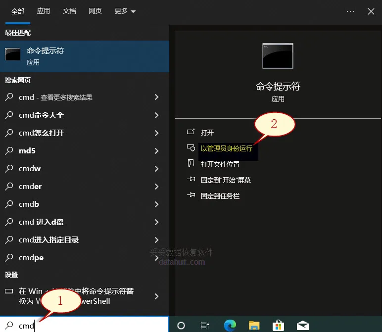 使用chkdsk命令恢复数据方法图片1