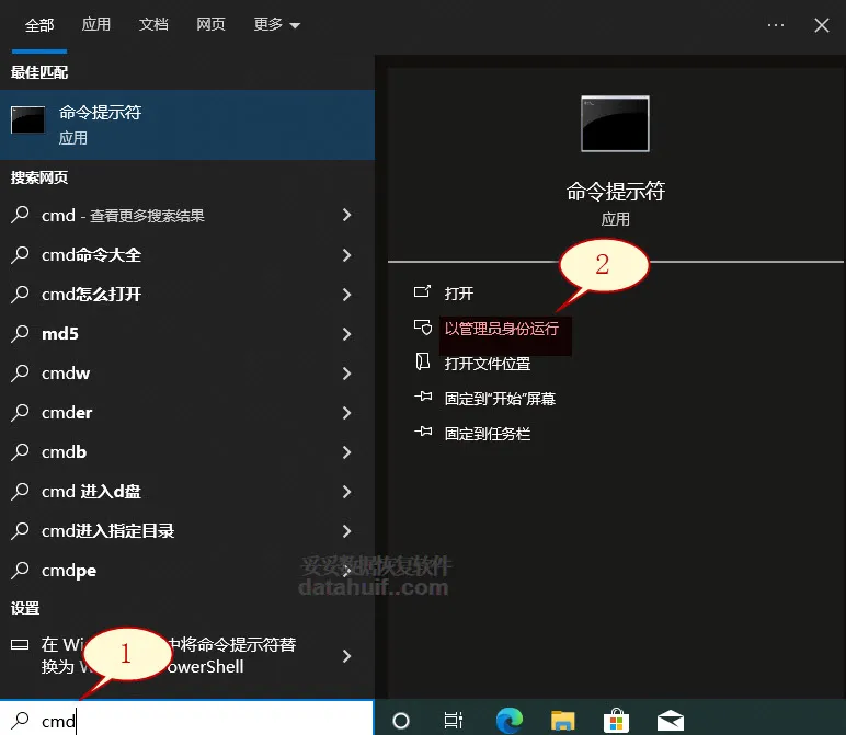 使用chkdsk命令恢复数据方法图片1