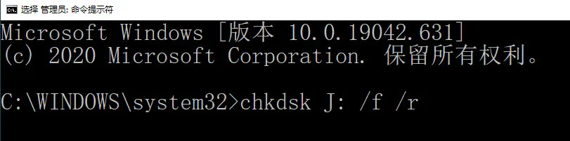使用chkdsk命令恢复数据方法图片2