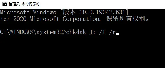 使用chkdsk命令恢复数据方法图片2