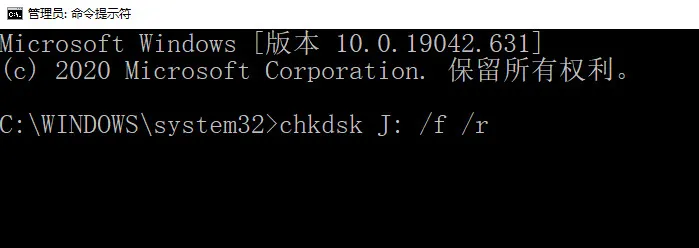 使用chkdsk命令恢复数据方法图片2