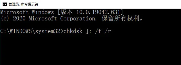 使用chkdsk命令恢复数据方法图片2