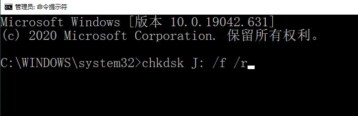 使用chkdsk命令恢复数据方法图片2