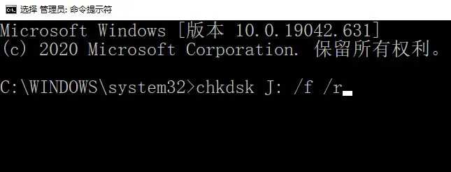 使用chkdsk命令恢复数据方法图片2