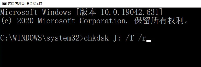 使用chkdsk命令恢复数据方法图片2