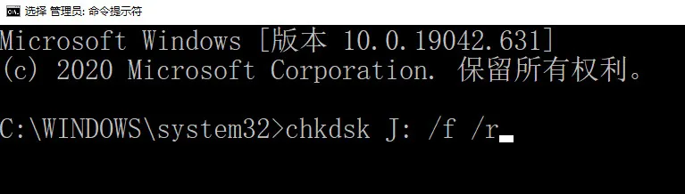 使用chkdsk命令恢复数据方法图片2