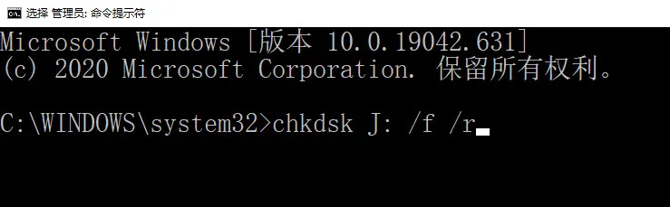 使用chkdsk命令恢复数据方法图片2